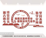 读书标语立体墙下载
