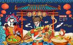 国潮面食背景墙图片