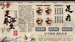 足浴养生