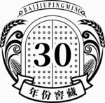 白酒图标