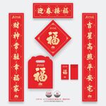 春联