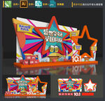创意国庆美陈