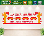 民法典文化墙