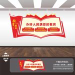 建设教育强国文化墙展板标语口号