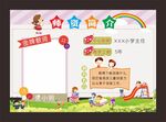 学校老师简介
