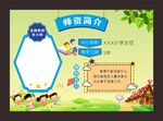 师资简介 
