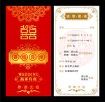 浪漫结婚请柬 