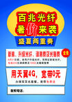 宣传单张