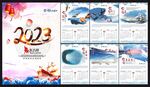 2023挂历