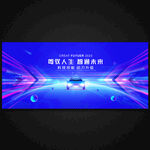 汽车海报