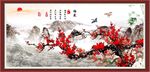 梅花