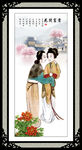 仕女图