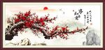 梅花