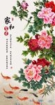 家和富贵