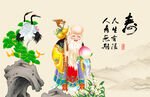 老寿星