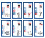 设备维护保养