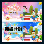 阅读