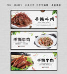手撕牛肉