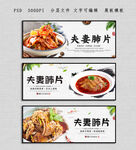 夫妻肺片