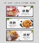 冰粉