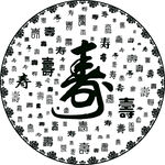百寿棺床