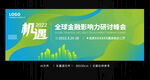 绿色科技感会议背景