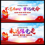 不忘初心