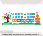 校园文化墙图片