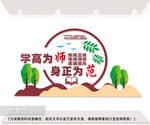学校教师办公室文化墙图片