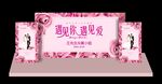 婚庆背景