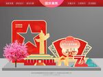 国庆美陈
