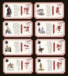 中国传统文化