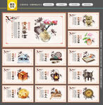 廉洁文化