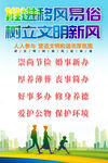 移风易俗海报