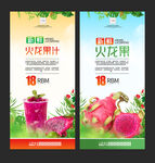 火龙果