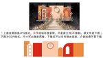 橙色撞色婚礼背景