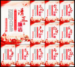 廉洁文化