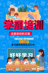 辅导班