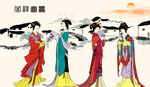 仕女图