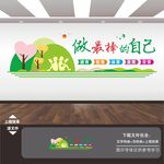 校园励志标语