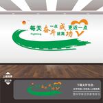校园文化教室励志标语展板文化墙