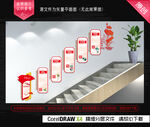 宪法文化墙