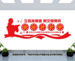 校园文化墙