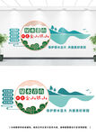 绿水青山文化墙