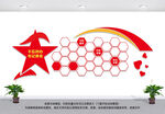 党员风采照片展示文化墙设计