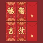 红包 