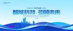 蓝色企业商务背景 活动展会