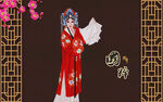 京剧人物京剧