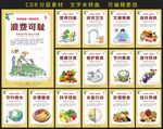 食堂标语海报
