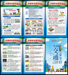 122全国交通安全日